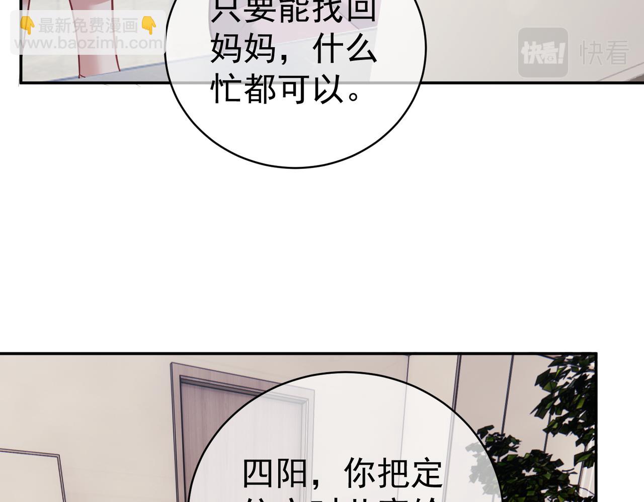 第8话：霸总救妻(1/3)-第8话