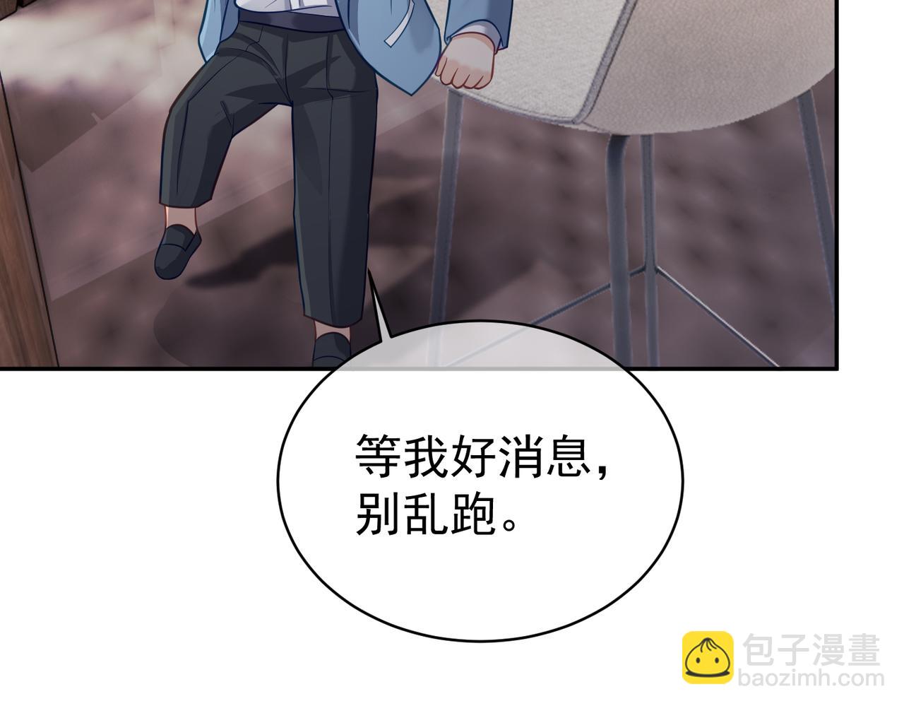 第8话：霸总救妻(1/3)-第8话