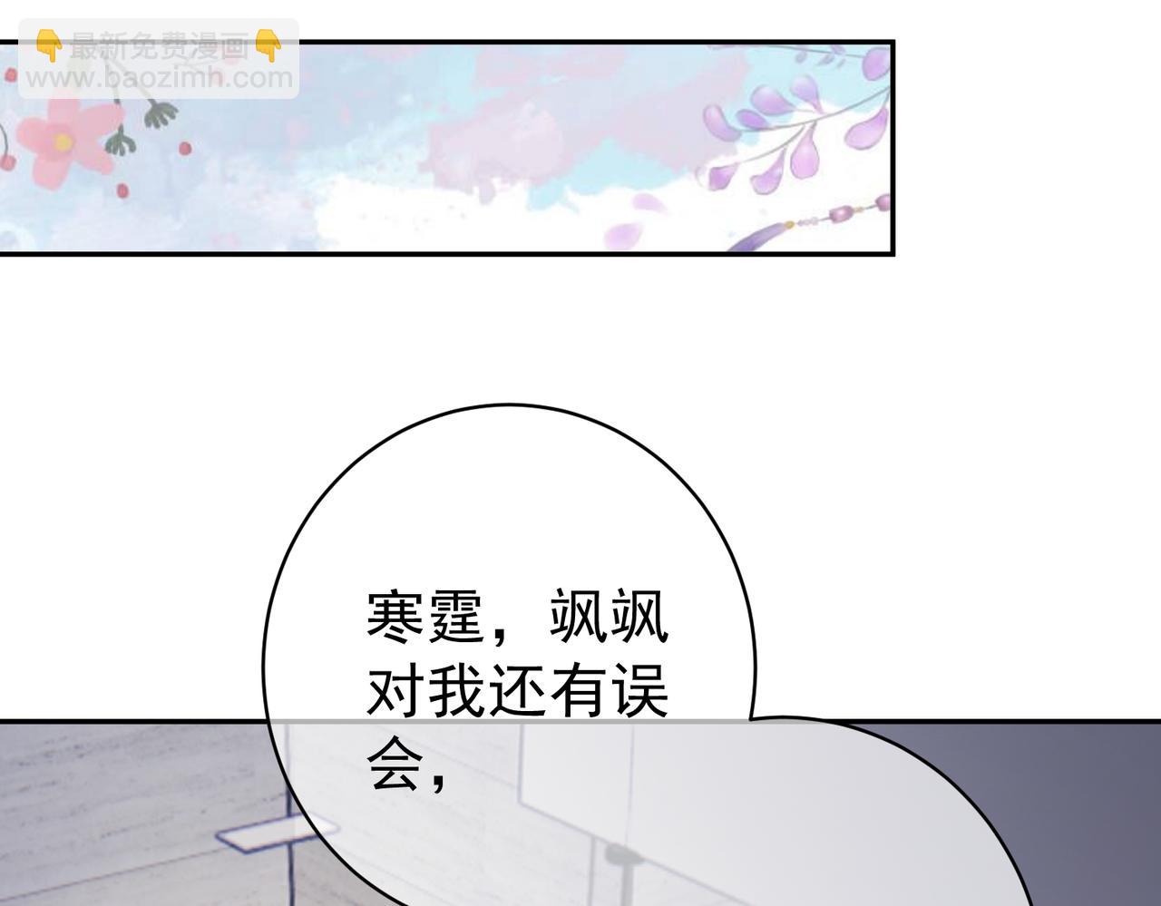 第8话：霸总救妻(1/3)-第8话