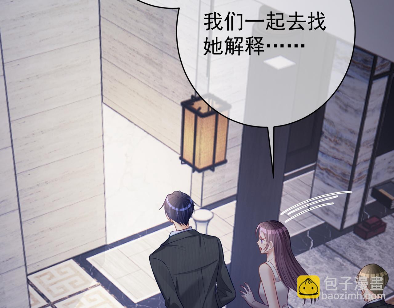 第8话：霸总救妻(1/3)-第8话