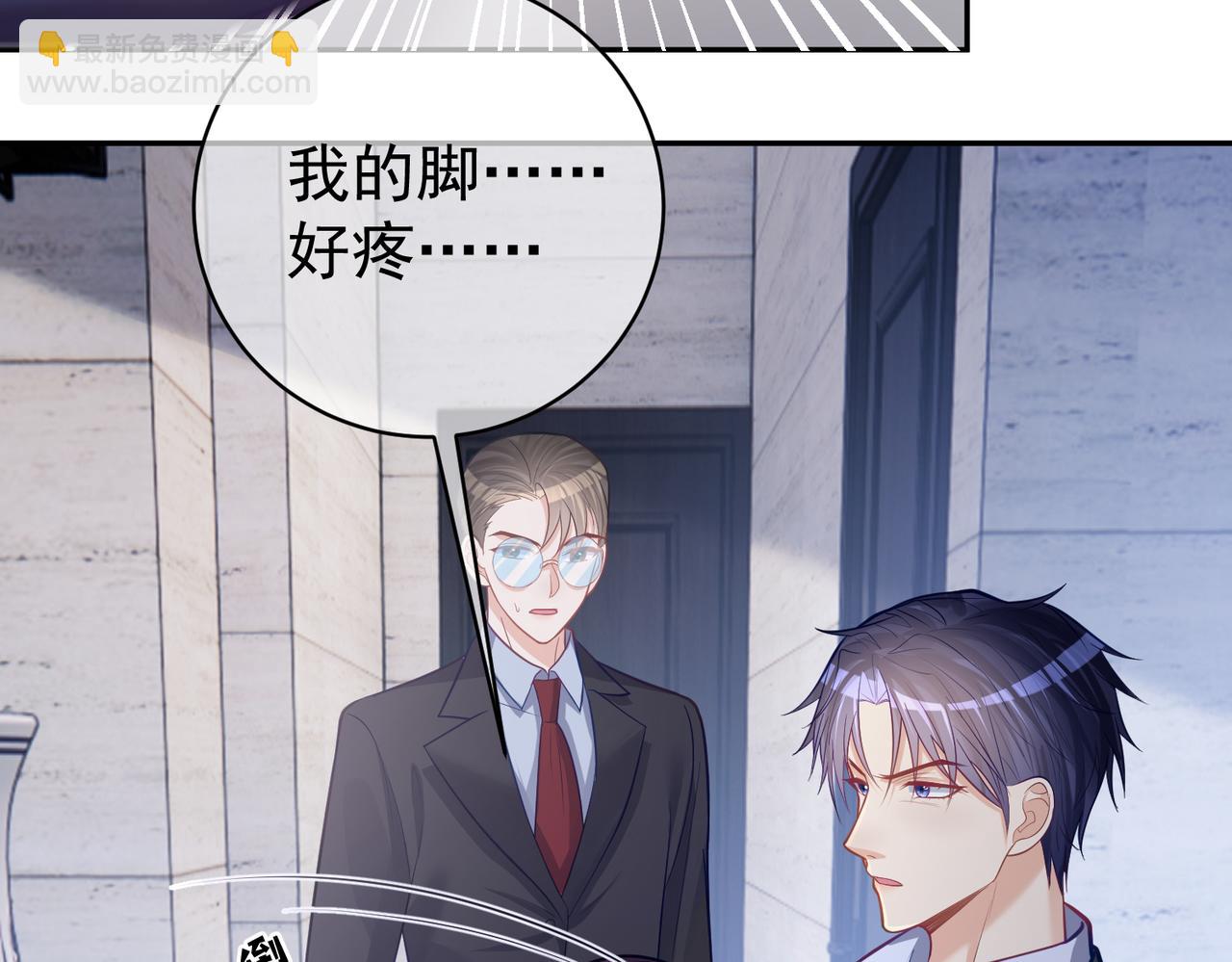 第8话：霸总救妻(1/3)-第8话