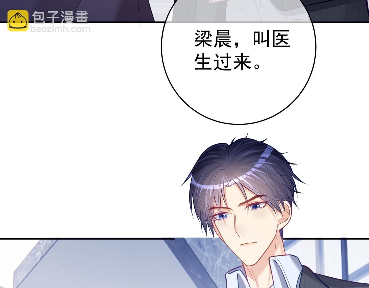 第8话：霸总救妻(1/3)-第8话