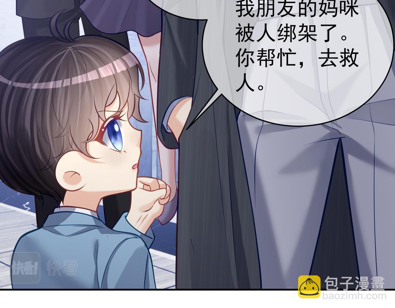 第8话：霸总救妻(1/3)-第8话