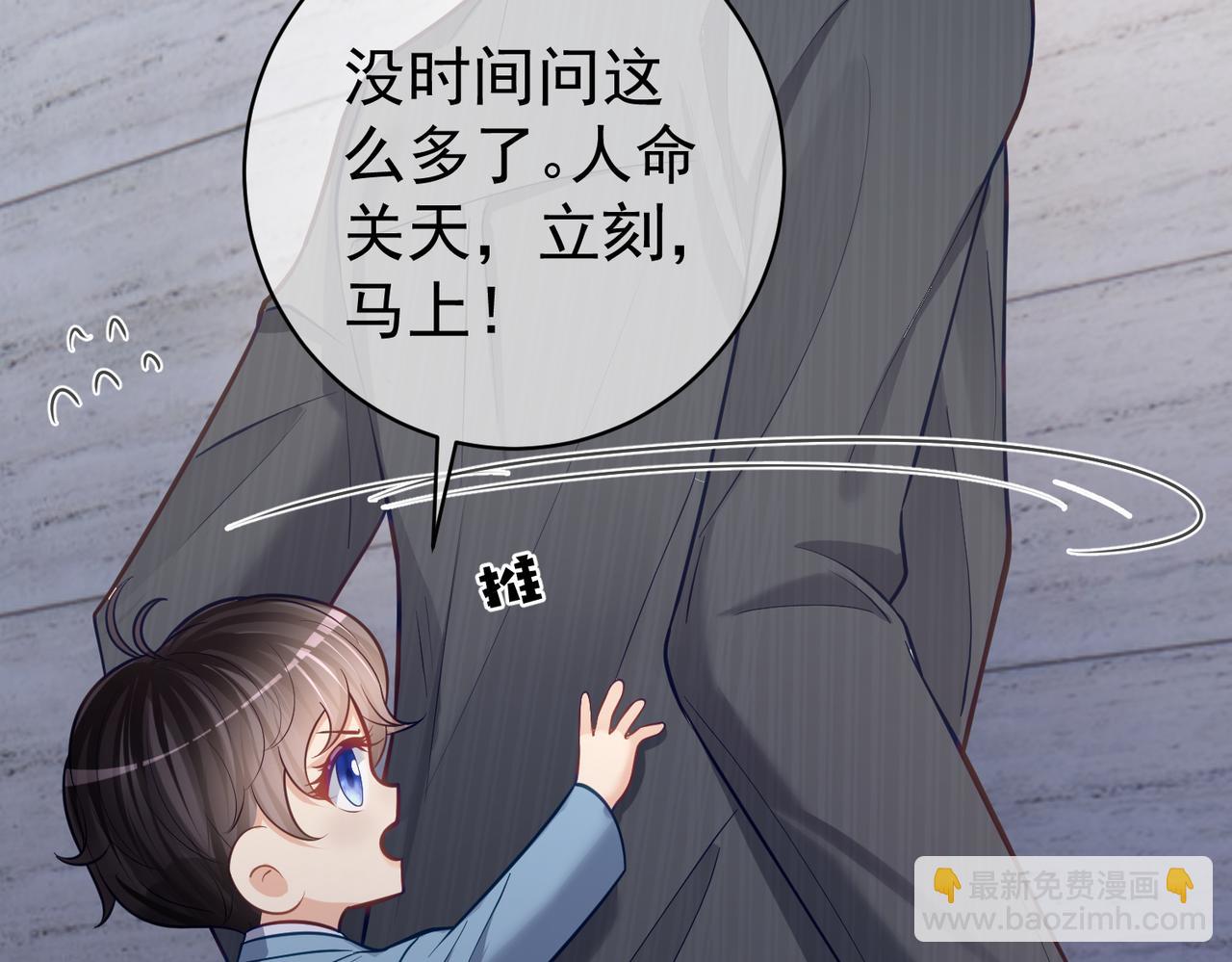 第8话：霸总救妻(1/3)-第8话