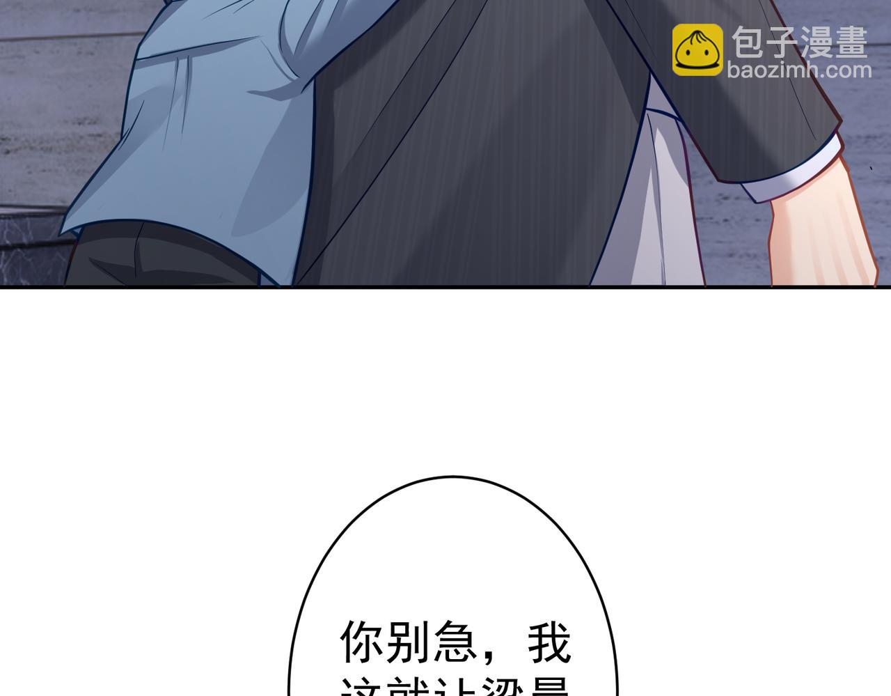 第8话：霸总救妻(1/3)-第8话