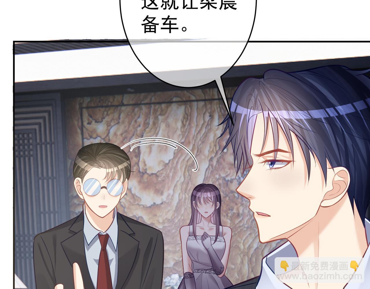 第8话：霸总救妻(1/3)-第8话