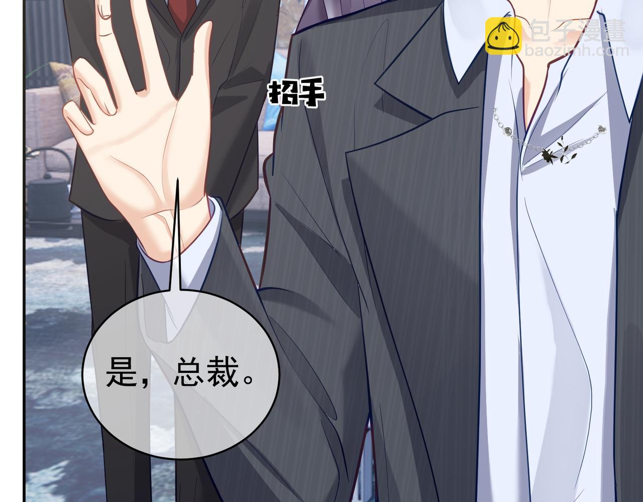 第8话：霸总救妻(1/3)-第8话