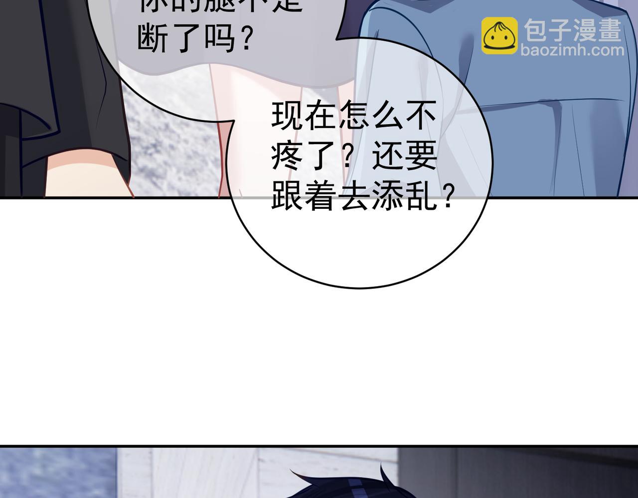 第8话：霸总救妻(1/3)-第8话