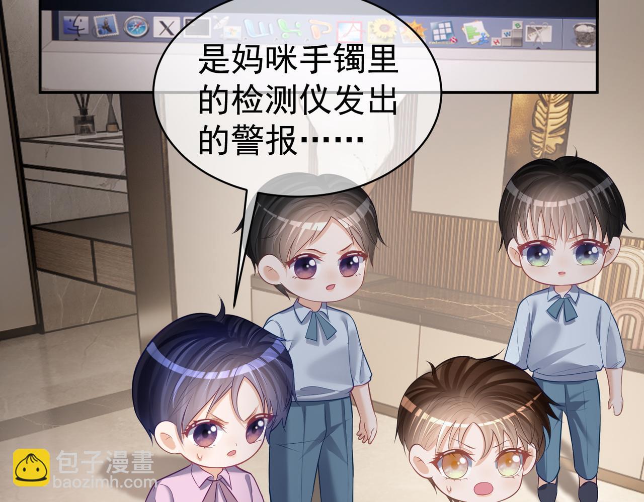 第8话：霸总救妻(1/3)-第8话