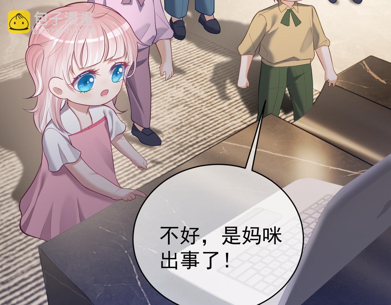 第8话：霸总救妻(1/3)-第8话