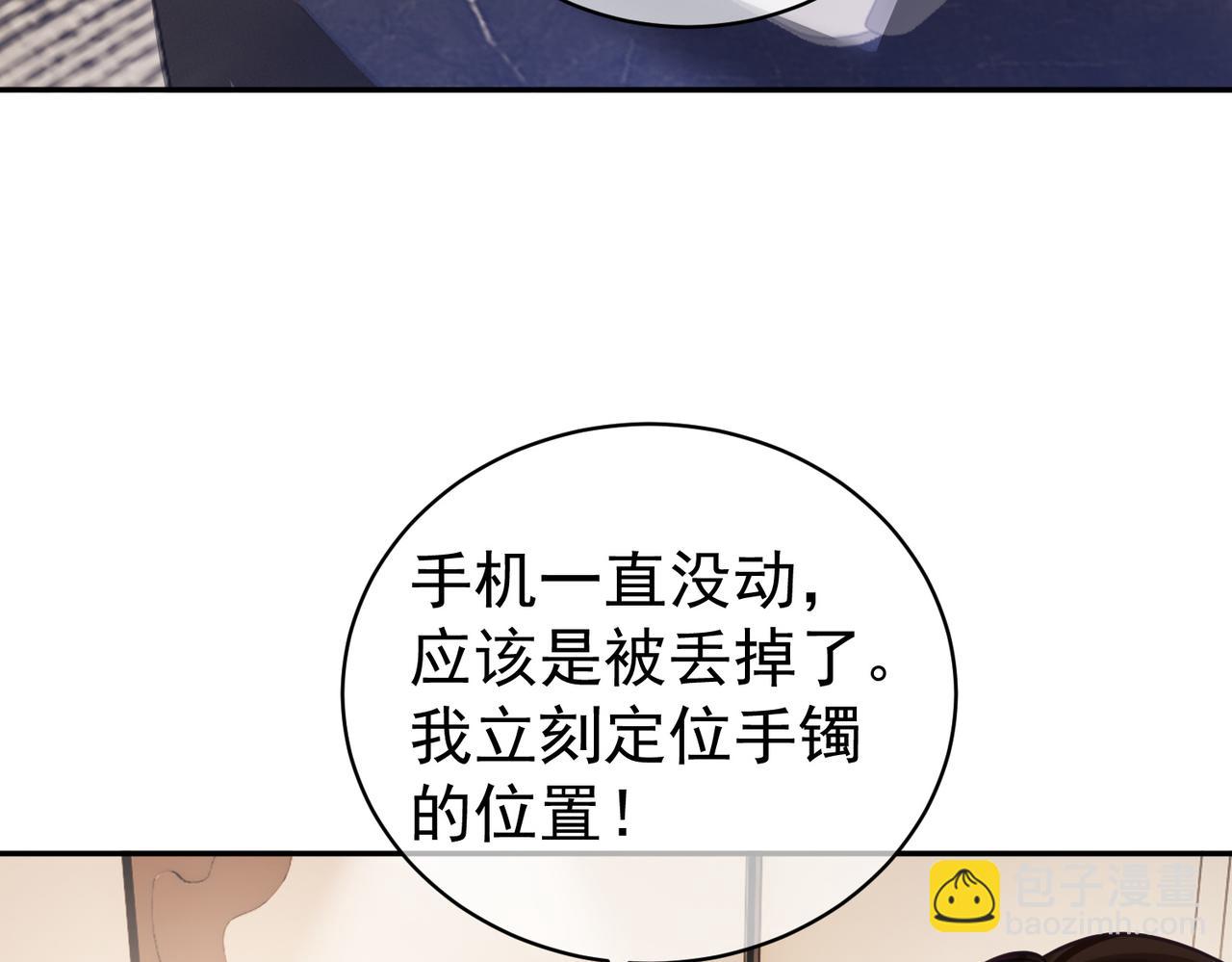 第8话：霸总救妻(1/3)-第8话