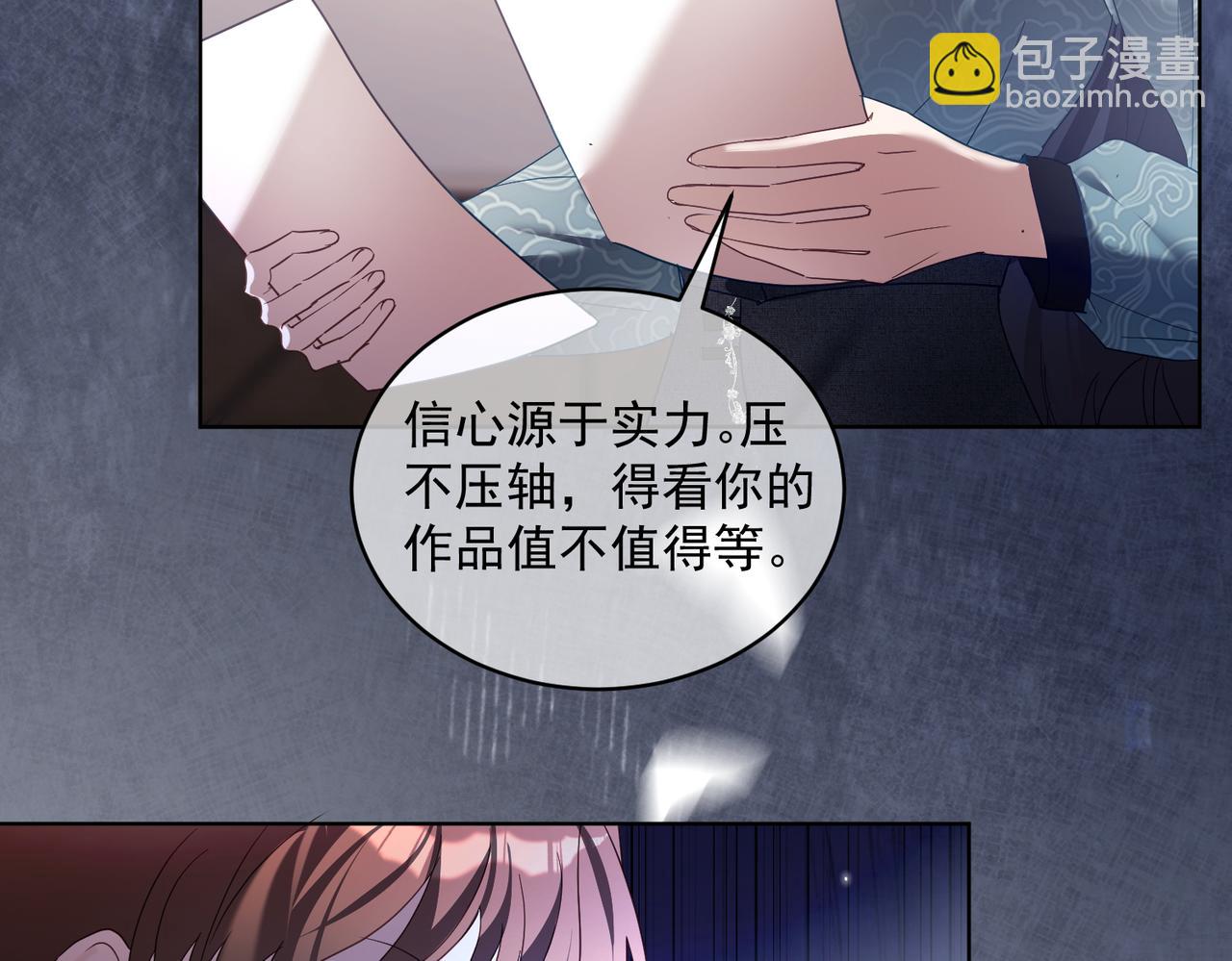 第80话 宴会阴谋(1/3)-第80话