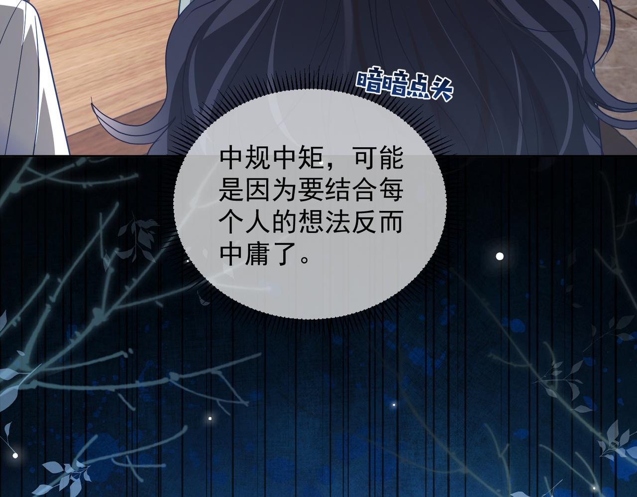 第80话 宴会阴谋(1/3)-第80话