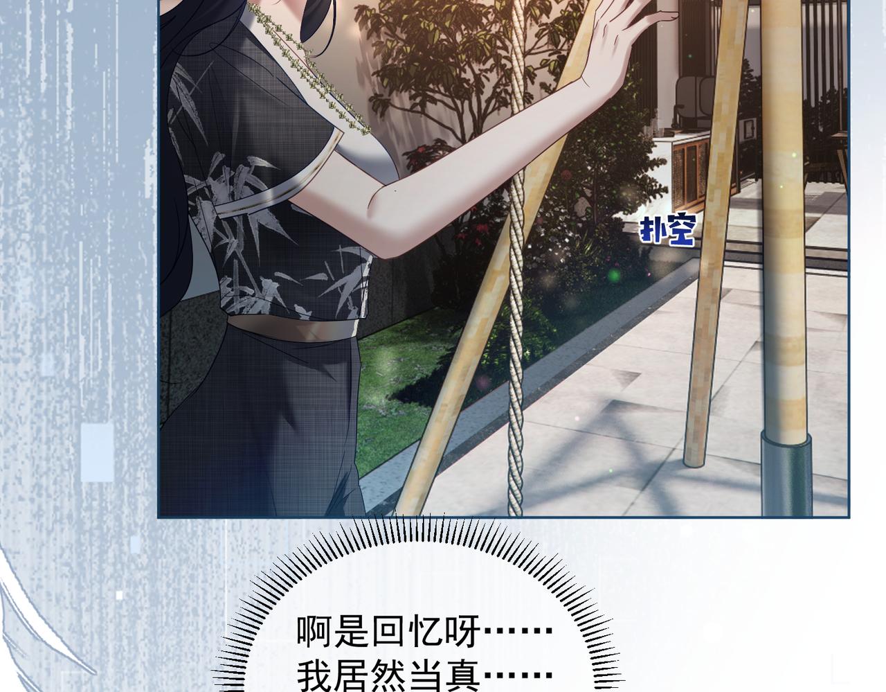 第80话 宴会阴谋(1/3)-第80话