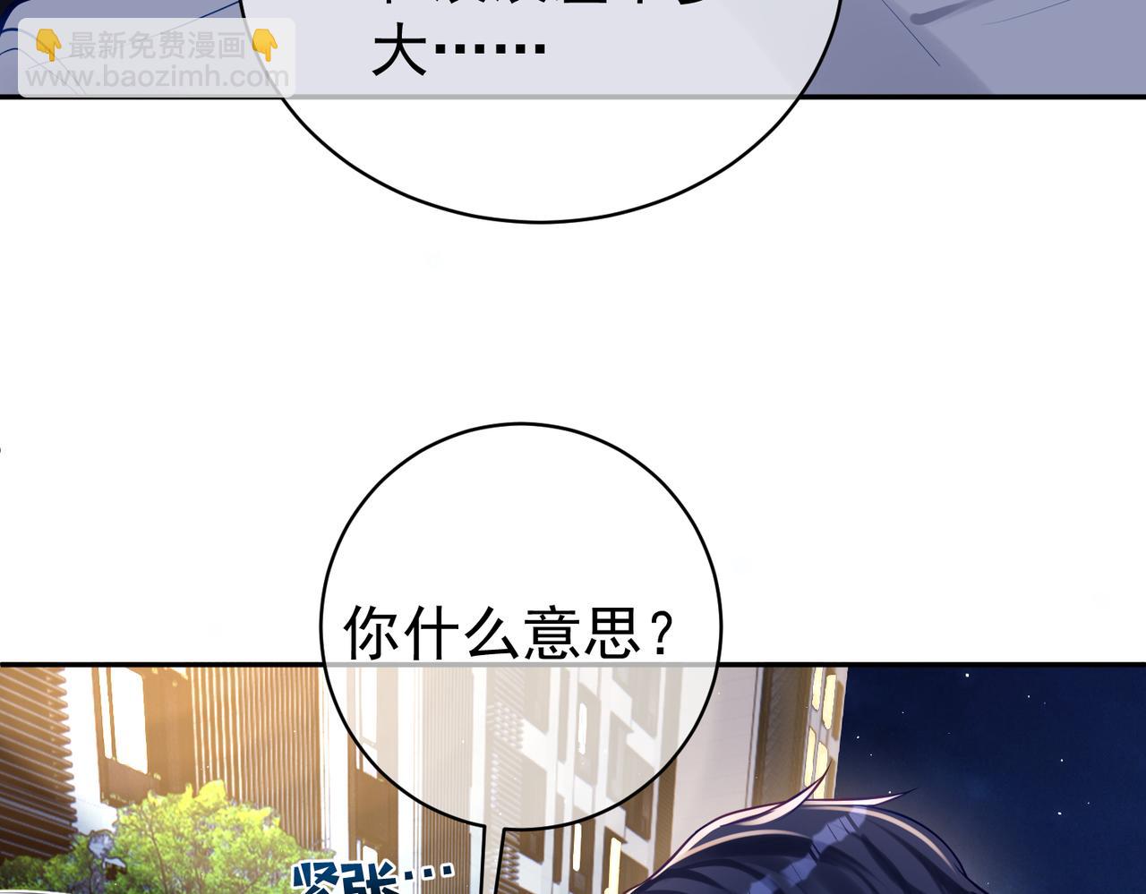 第10话 我很愿意！(1/3)-第10话