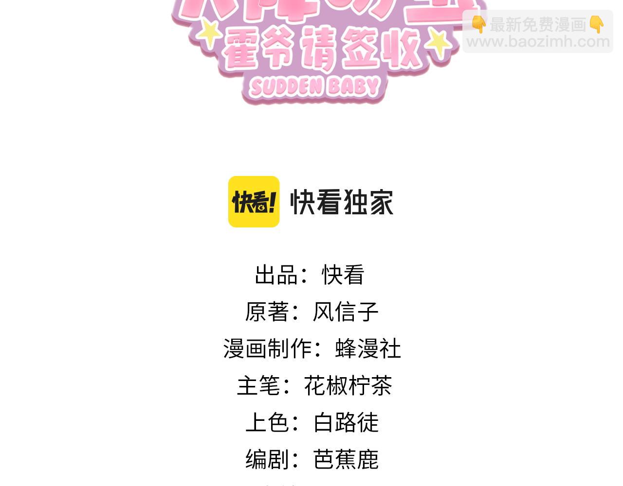 第10话 我很愿意！(1/3)-第10话