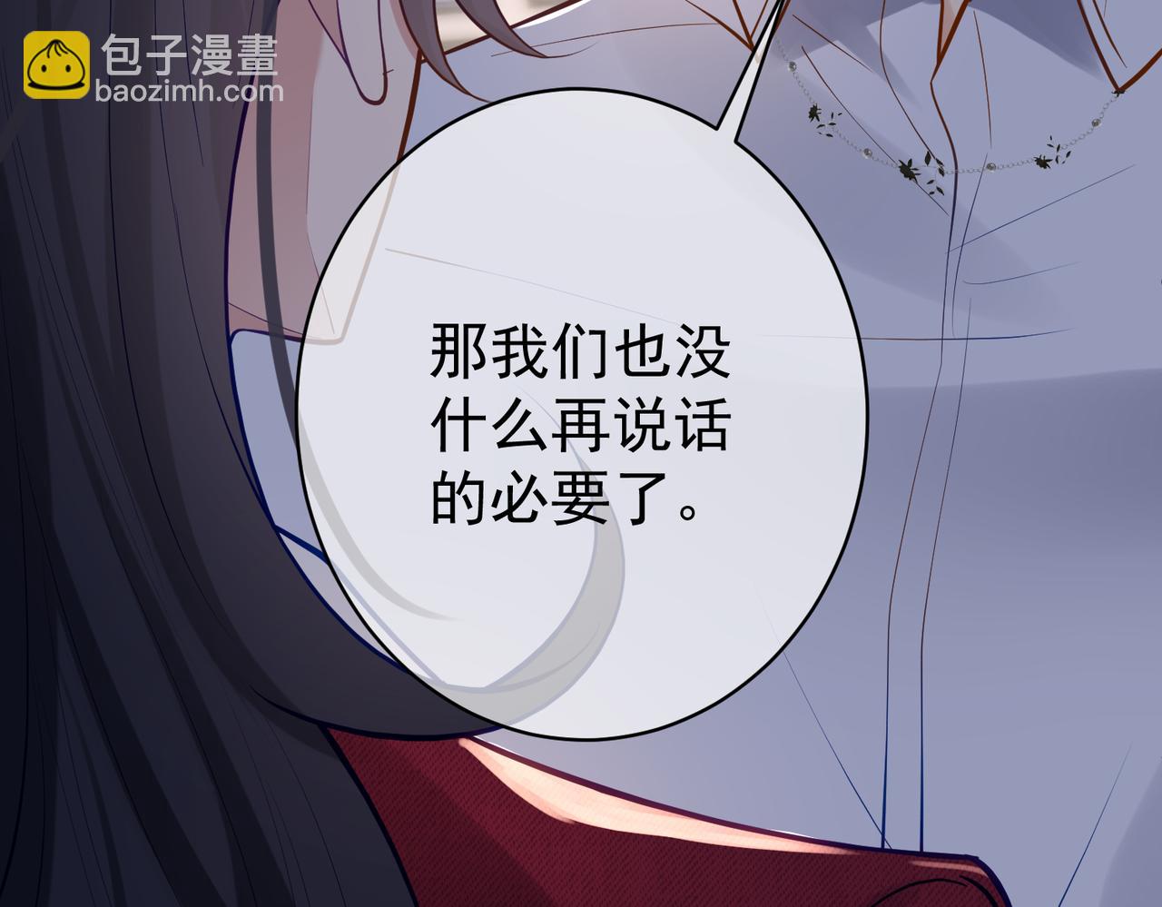 第10话 我很愿意！(1/3)-第10话