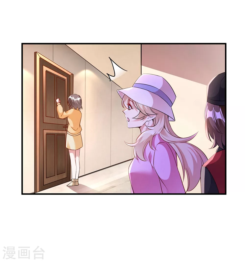 天降萌寶小熊貓：萌妃來襲 - 現代篇52 皮下居然是她？ - 5