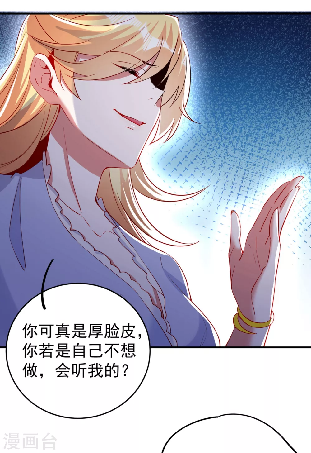 天降萌寶小熊貓：萌妃來襲 - 現代篇52 皮下居然是她？ - 2