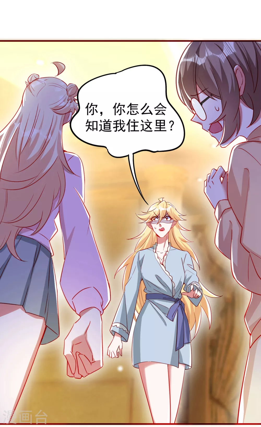 天降萌寶小熊貓：萌妃來襲 - 現代篇52 皮下居然是她？ - 2