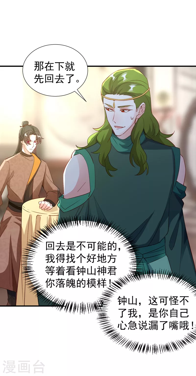 天降萌寶小熊貓：萌妃來襲 - 現代篇118 我不想再見到你 - 2