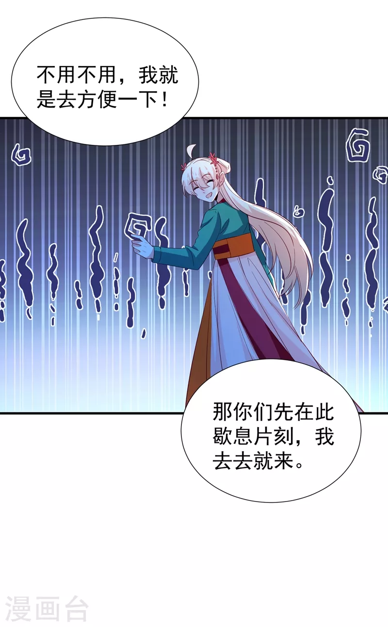 天降萌寶小熊貓：萌妃來襲 - 現代篇118 我不想再見到你 - 6