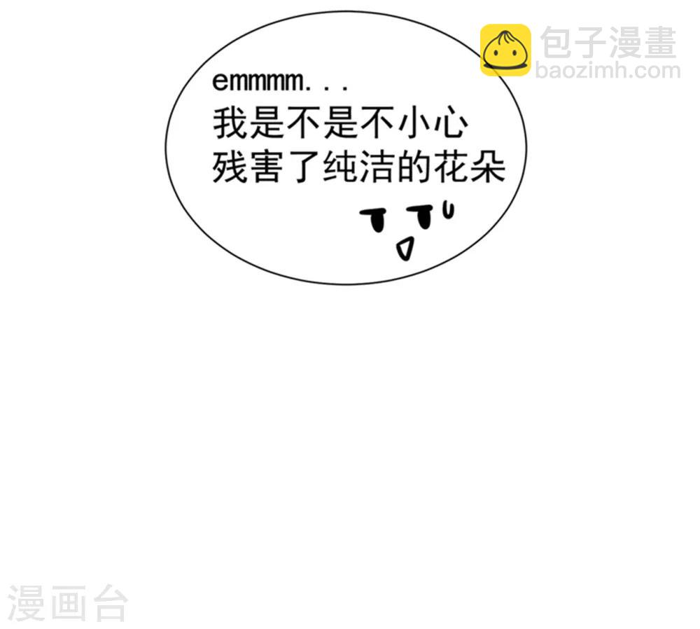 天降萌寶小熊貓：萌妃來襲 - 第25話 被太后揭穿了！ - 1