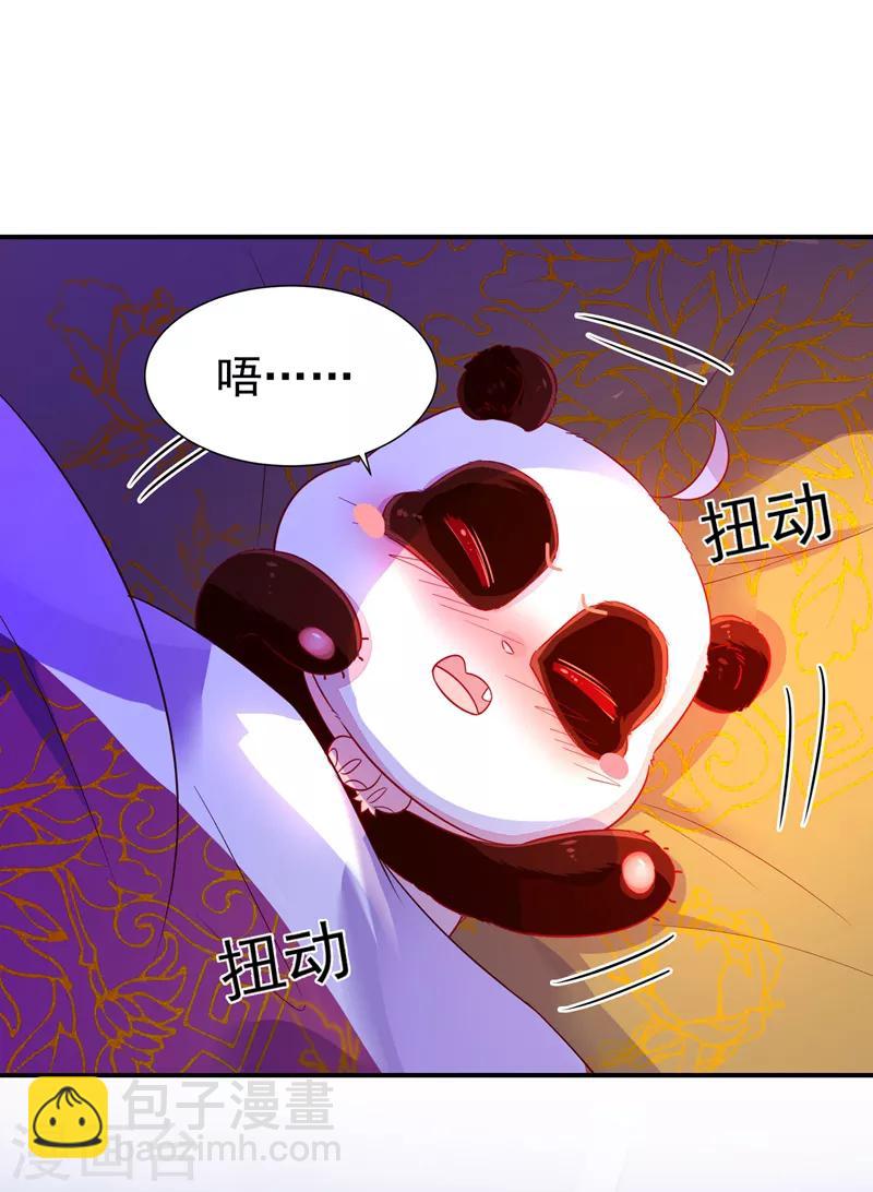 天降萌寶小熊貓：萌妃來襲 - 第31話 蘇冉冉發燒 - 2