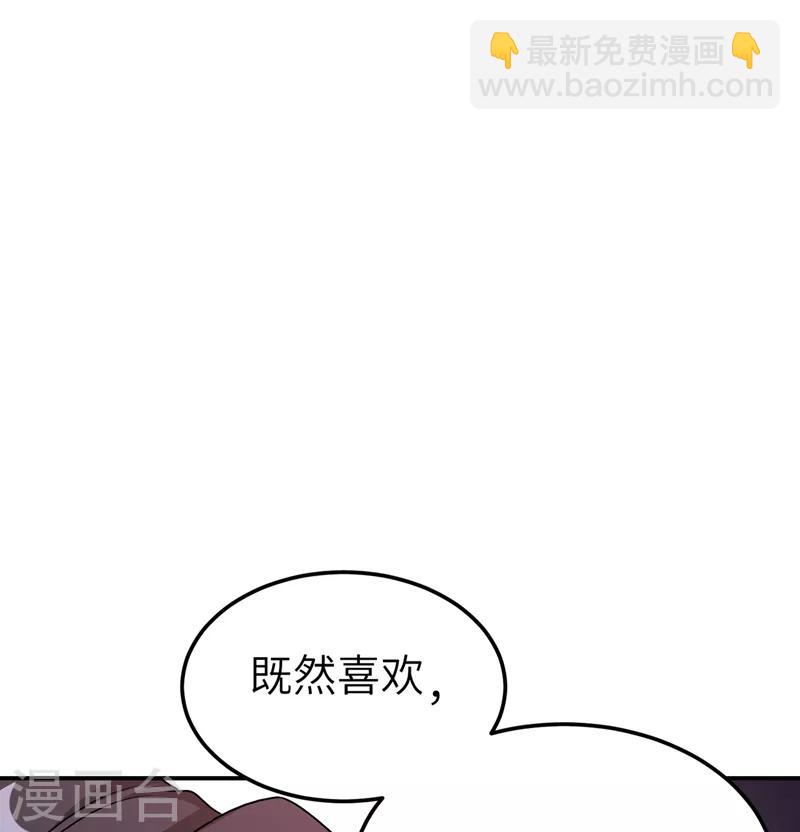 天降萌寶小熊貓：萌妃來襲 - 第37話 會八國語言的網紅孔雀(1/2) - 7