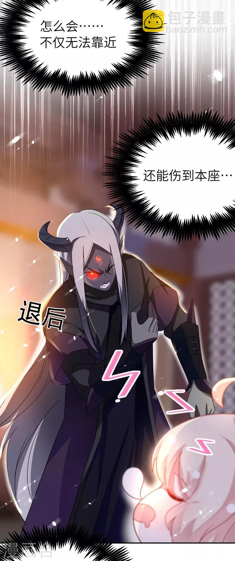 天降萌寶小熊貓：萌妃來襲 - 第55話 晴天霹靂背後的陰謀 - 5