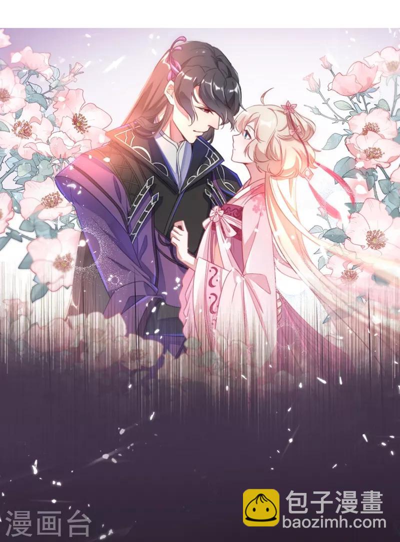 天降萌寶小熊貓：萌妃來襲 - 第59話 交給我，讓我來 - 3