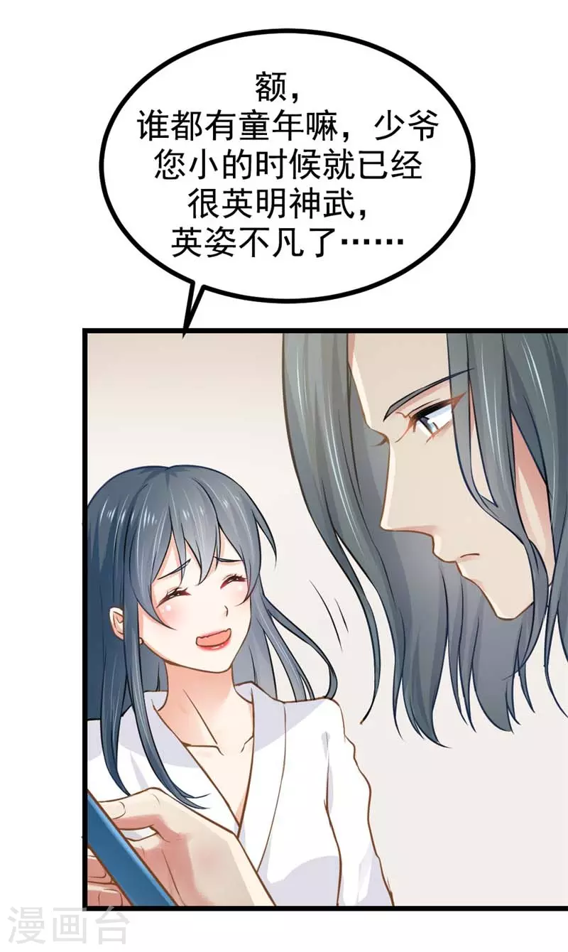 第12话 让总裁操心了-第12话