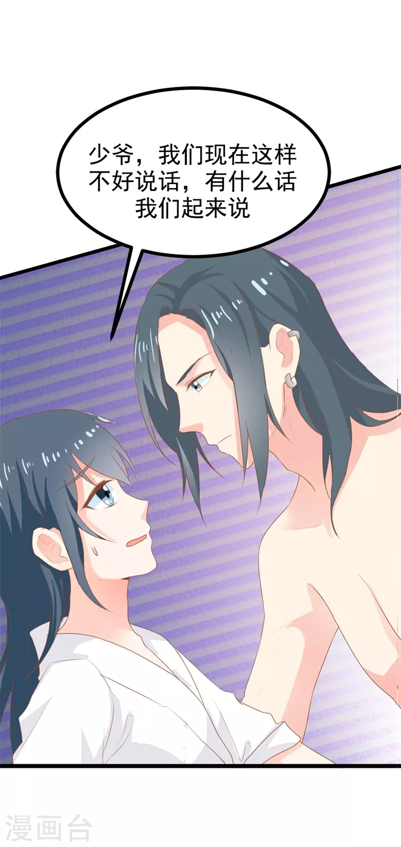 第12话 让总裁操心了-第12话