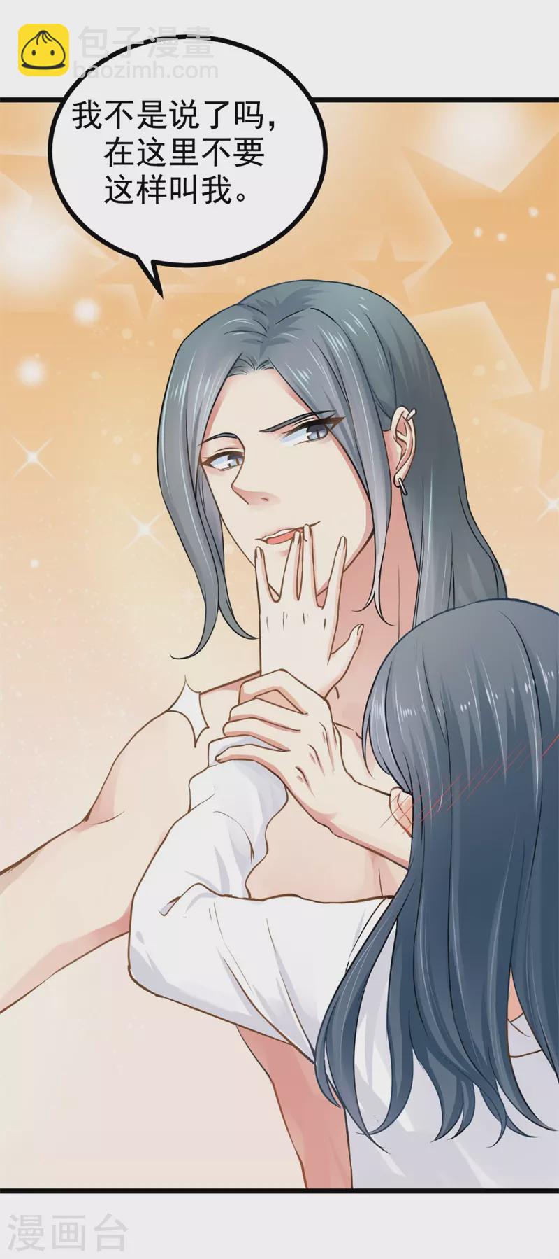 第12话 让总裁操心了-第12话