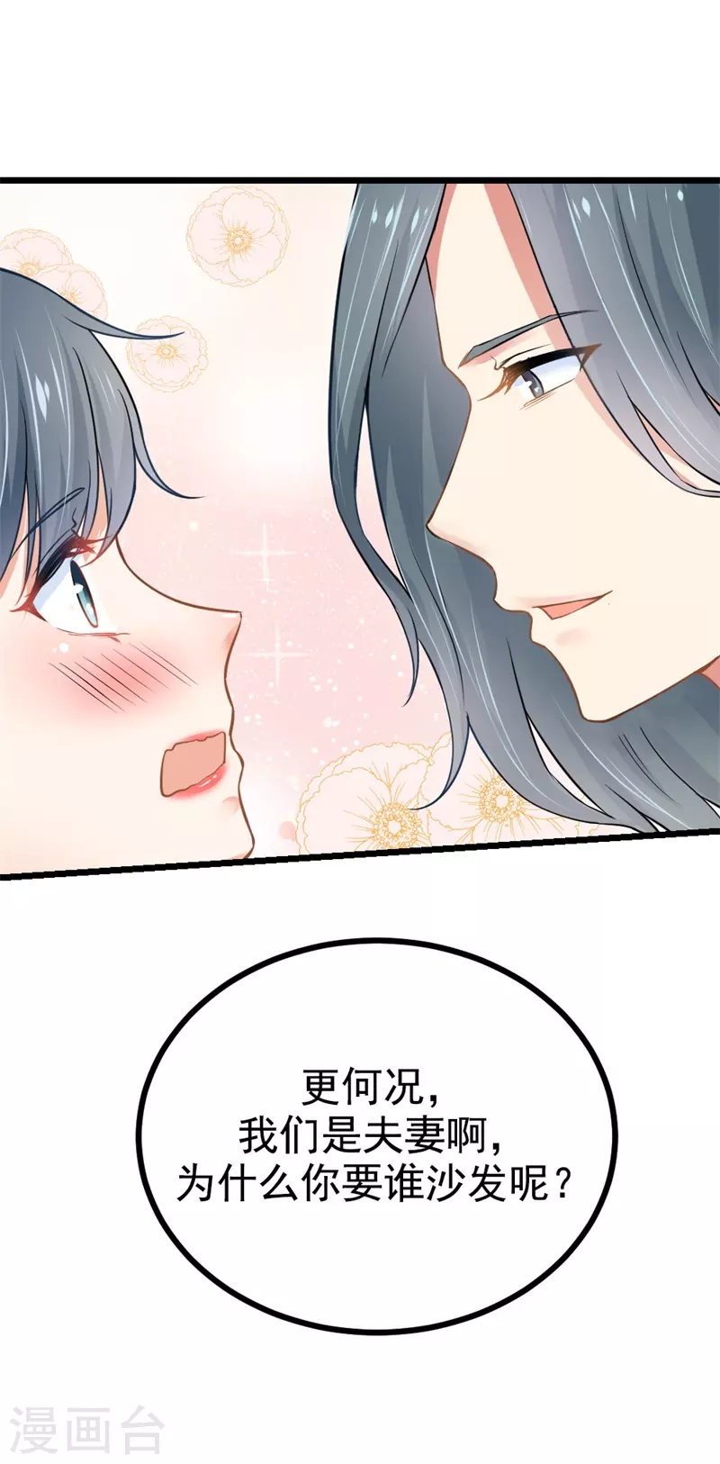 第12话 让总裁操心了-第12话