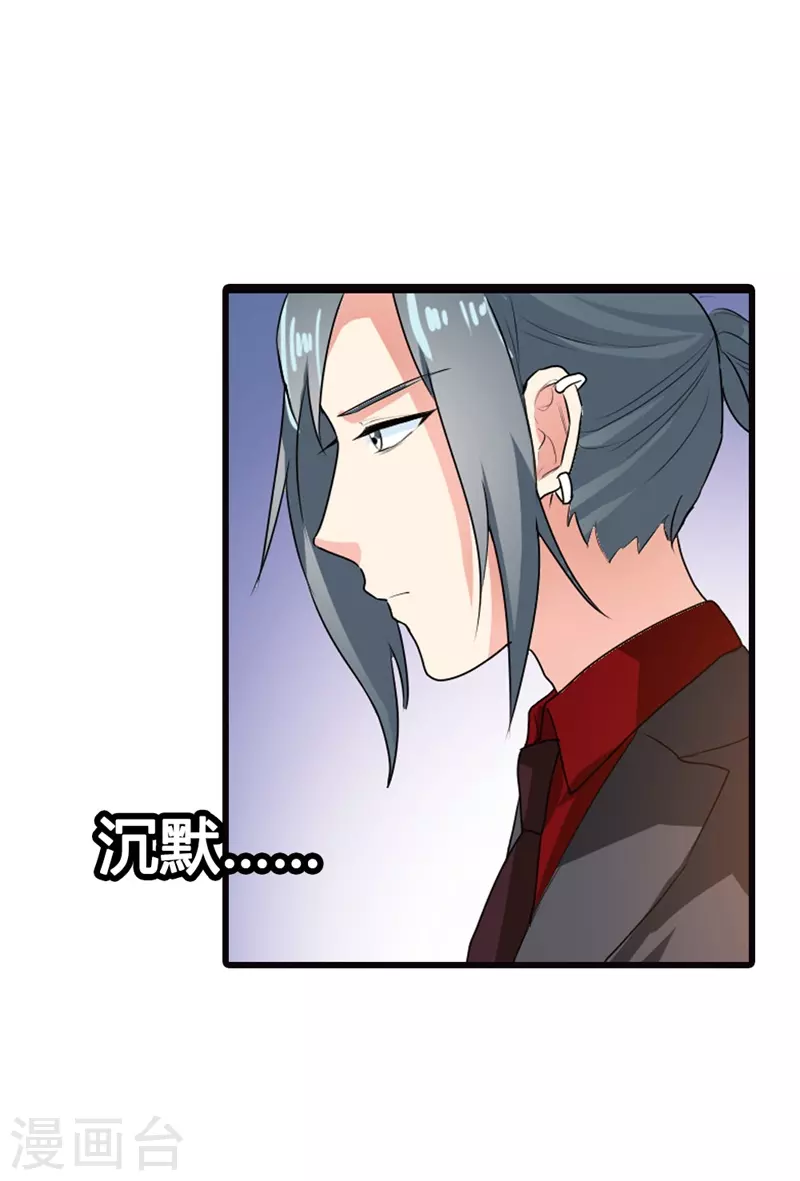 第14话 你是怎样的人-第14话