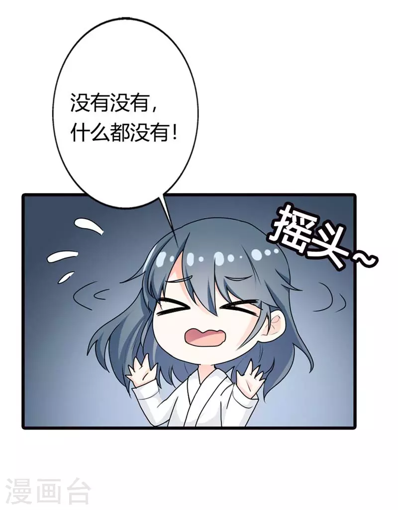 第14话 你是怎样的人-第14话