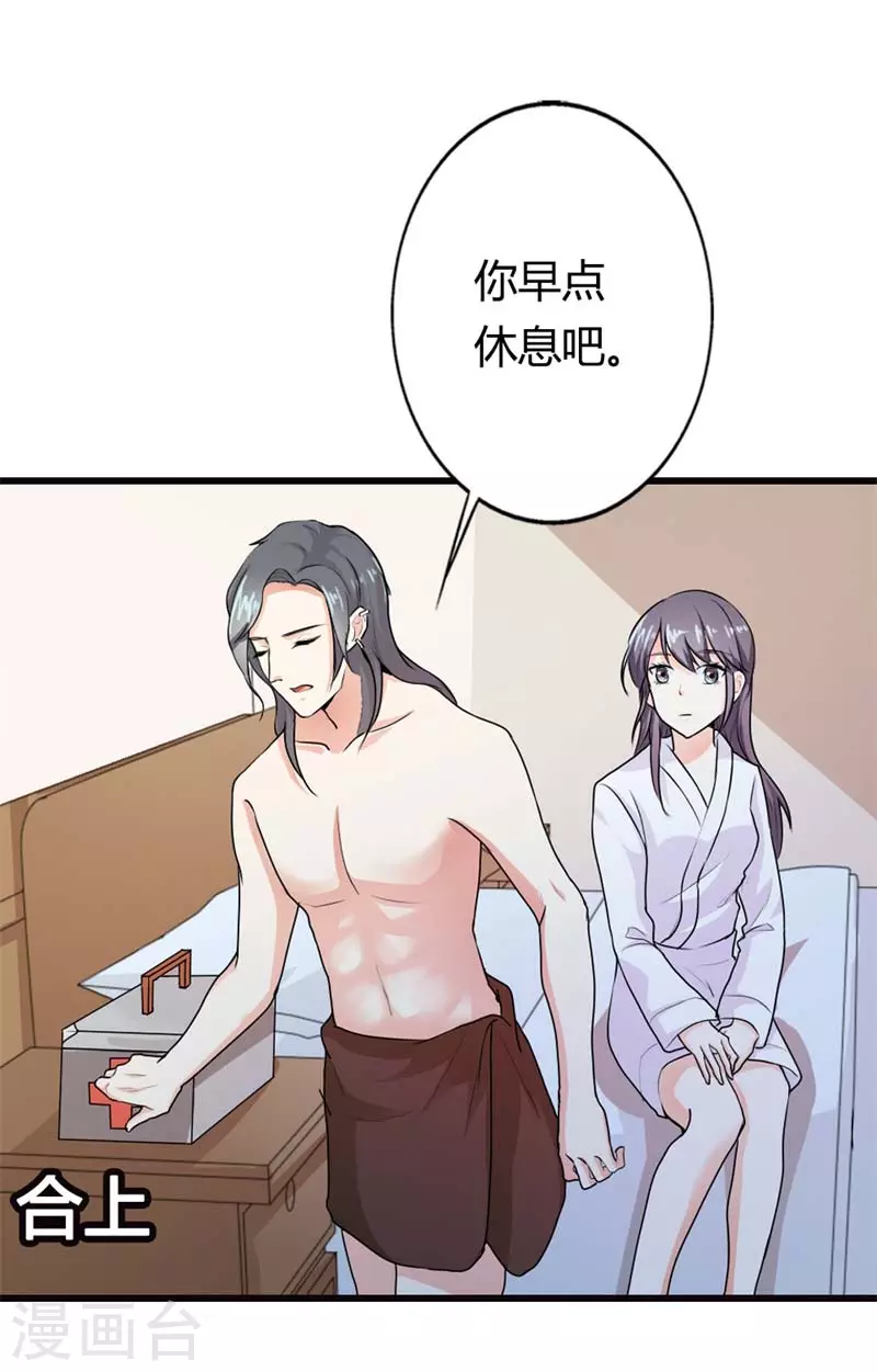 第14话 你是怎样的人-第14话