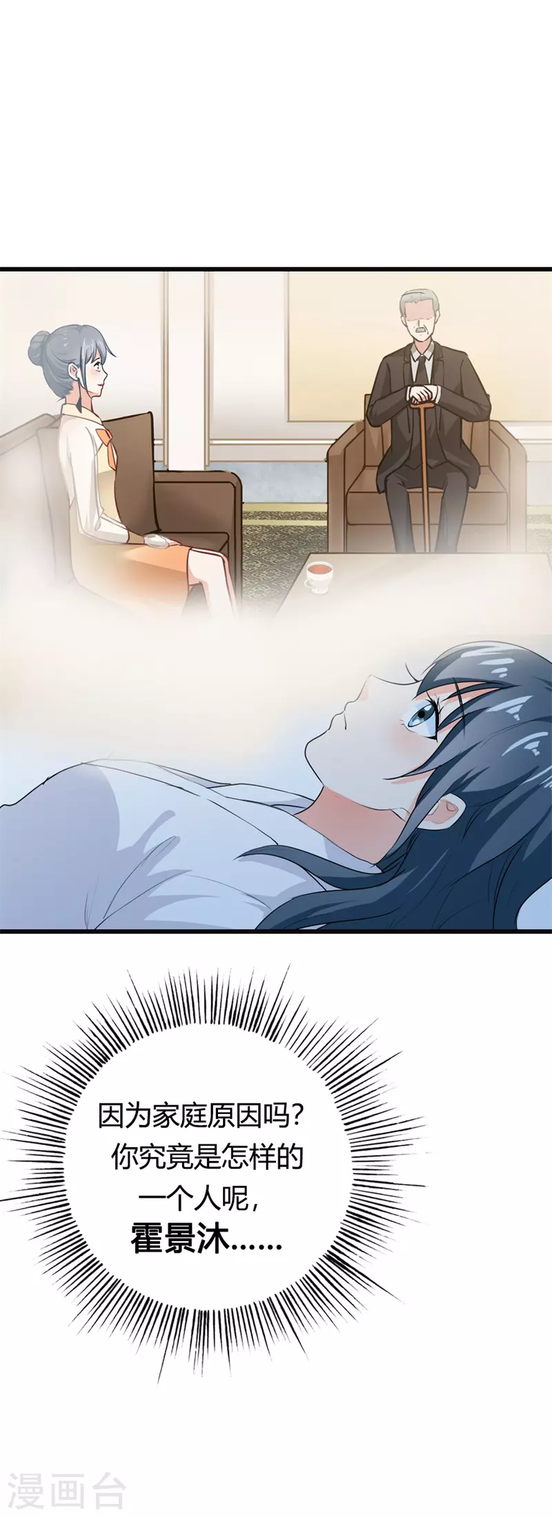 第14话 你是怎样的人-第14话