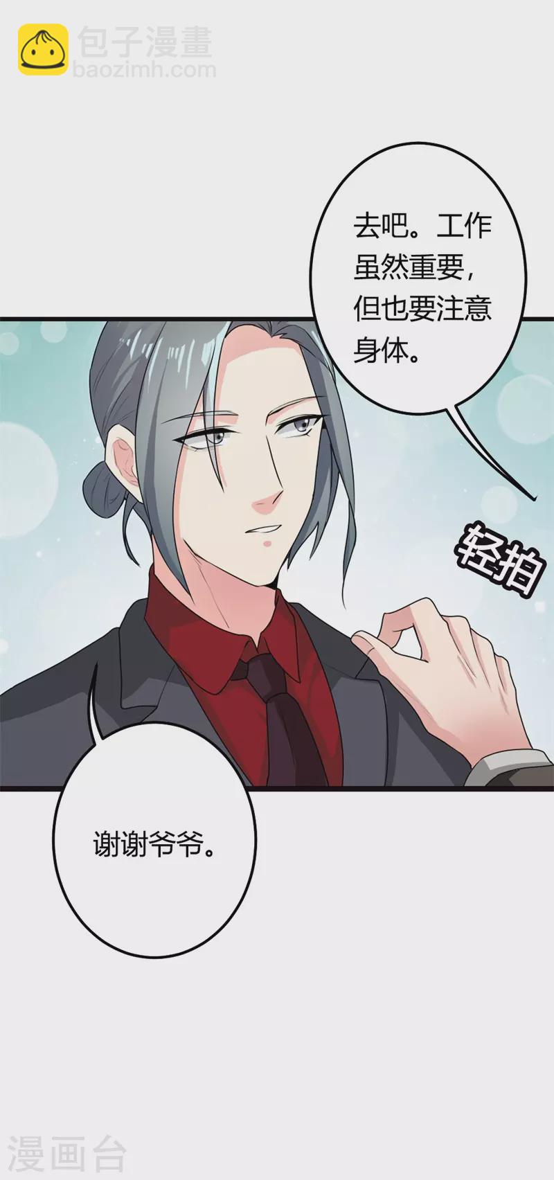 第16话 好消息-第16话