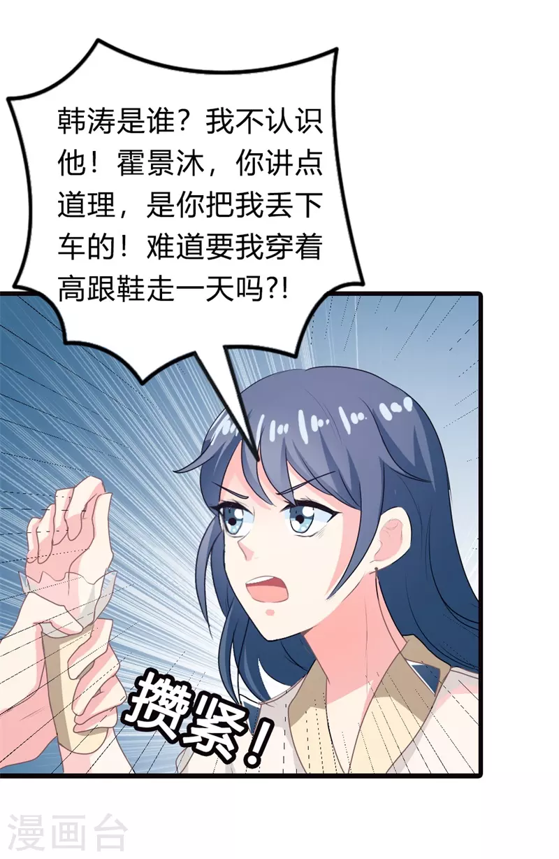 第20话 处心积虑-第20话