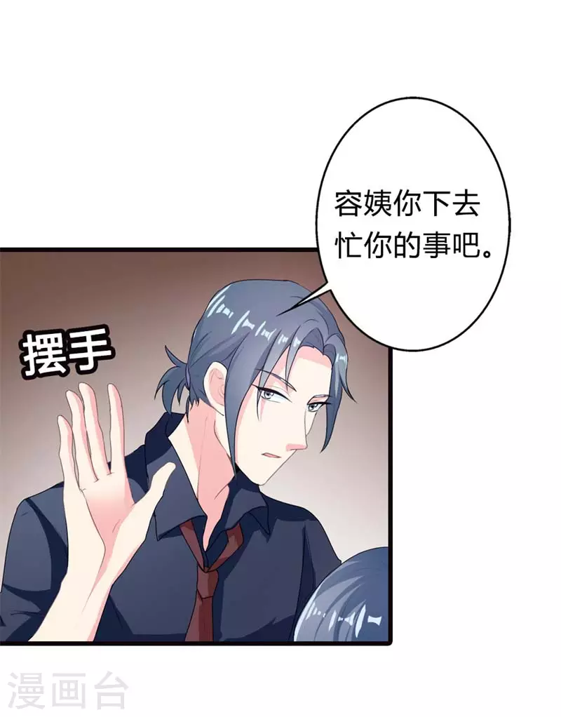 第20话 处心积虑-第20话