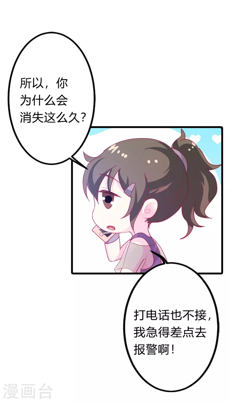 第22话 毕竟我还有你-第22话