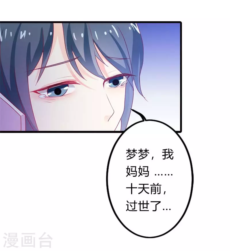 第22话 毕竟我还有你-第22话