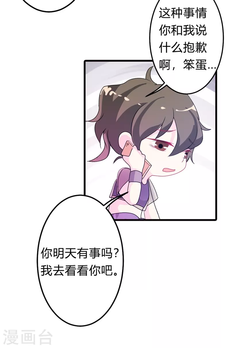 第22话 毕竟我还有你-第22话