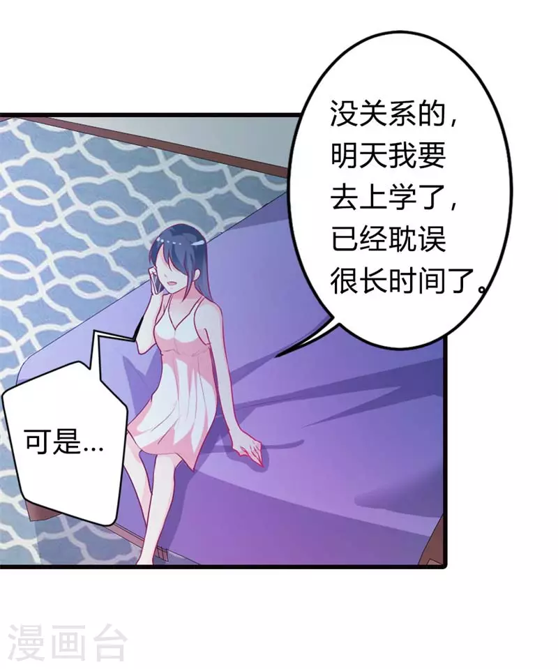 第22话 毕竟我还有你-第22话