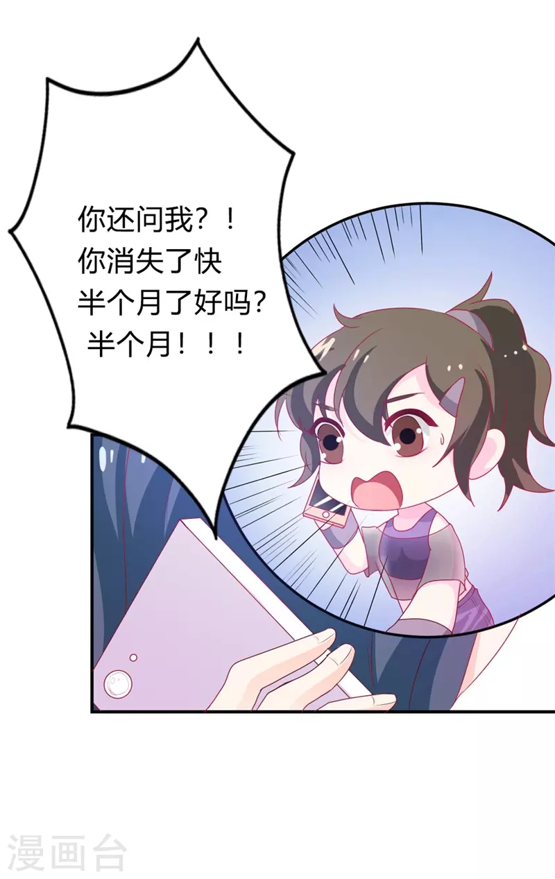 第22话 毕竟我还有你-第22话