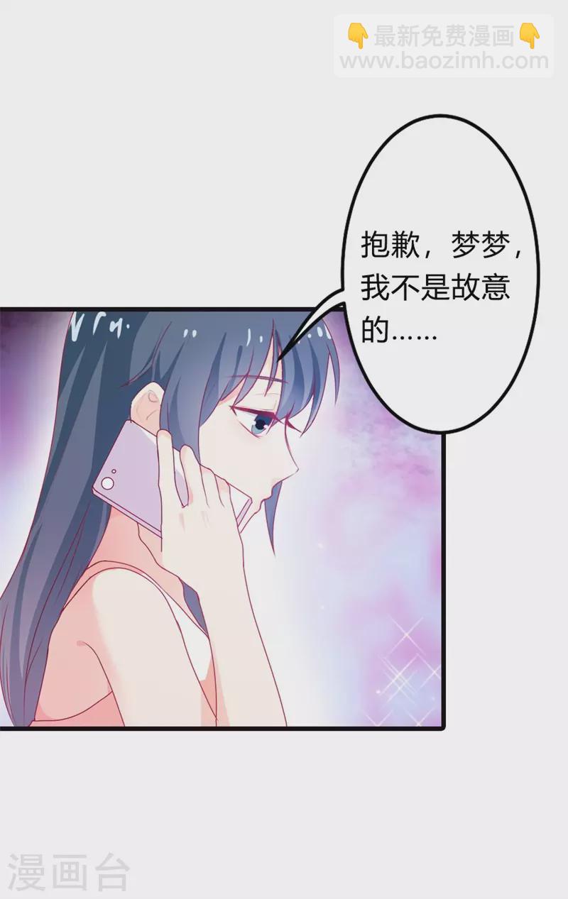 第22话 毕竟我还有你-第22话