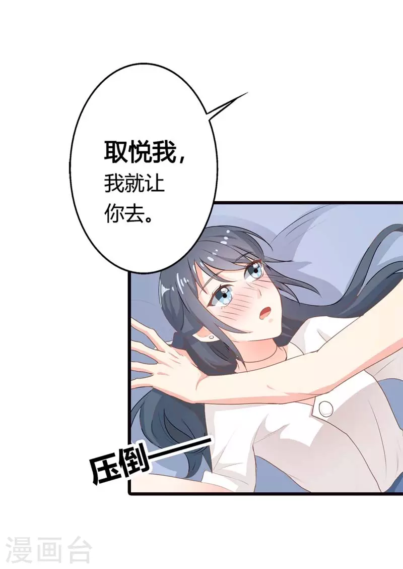 第24话 你就是想欺负我-第24话