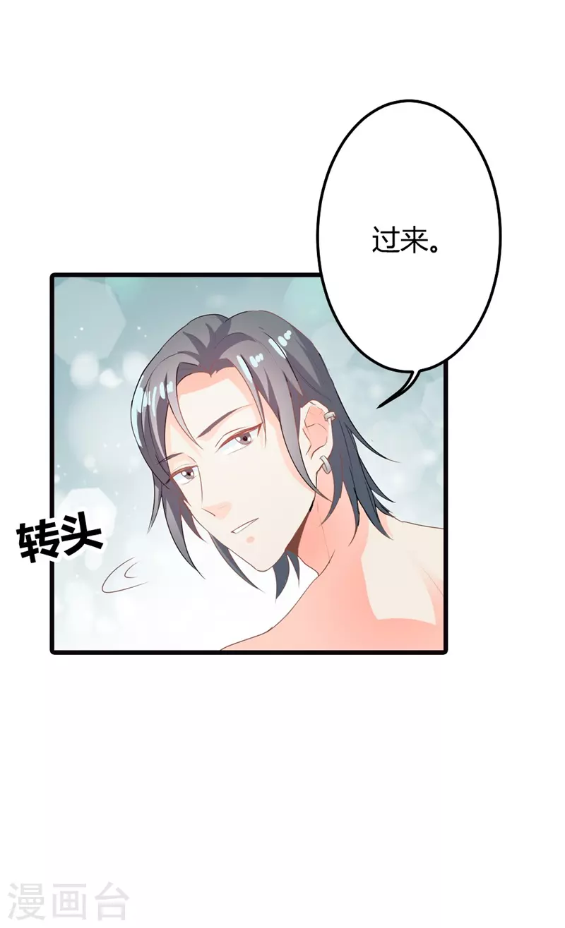 第24话 你就是想欺负我-第24话